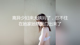 精神小妹粉嫩非凡⭐三个嫩妹随便干⭐小哥爽翻了随便掰开腿⭐小茓都嫩的出水