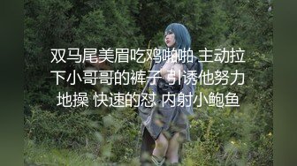 【新速片遞】&nbsp;&nbsp;&nbsp;&nbsp;九月重磅福利私房最新流出60元❤️推特绿帽老公迷玩新婚不久娇妻找代驾一块3P媳妇[2860MB/MP4/22:18]