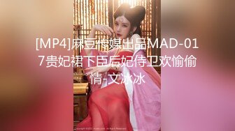 [MP4/ 1.07G] 气质短发骚妇幽会闺蜜老公开房偷情骚妇躺平享受老哥的漫游舌舔