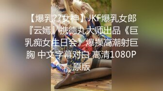 【91大神】美少女杀手【最爱萝莉】E奶高颜值女神车震❤️极品野模破处后入被操哭[高清增强版]