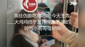 【自整理】【套路直播易直播】【露脸主播系列】：禾未【99V】 (83)