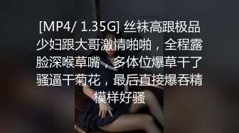 《极品女神》推特长腿气质尤物风骚金融白领反差婊ChenYY上班老板操下班大家操3P饭桌上疯狂磨肏单男767P 82V