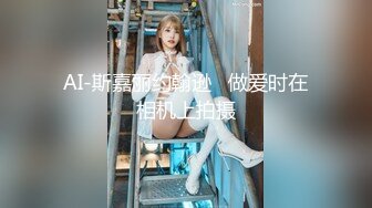 ★☆全网推荐☆★重磅推荐抖音网红转型【Eleven_xuan】小妹妹长得很漂亮清秀，不是那种油爆爆很风骚的，算是一股清流，浴室洗澡、露穴、脸穴2 (7)