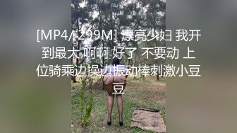 [MP4]高颜值长相甜美亚籍妹子性感黑色网袜张开腿跳蛋震动道具