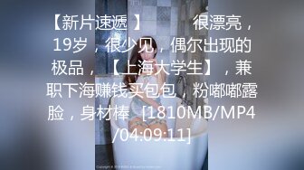 [MP4/519MB]9-18染哥专攻良家 和朋友一起3P戴眼镜小妹，妹子真骚啊，来者不拒