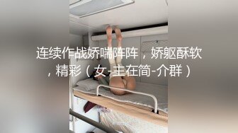 [MP4/ 776M] 性感小骚货 淫乳女神下面有根棒棒糖无套爆操性感空乘制服的小骚货