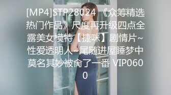 [MP4]偷拍苗条兼职小白领，翘臀美乳身材纤细，一对玉乳坚挺粉嫩惹人爱