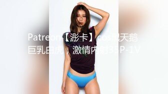 坦克老婆可以吞精