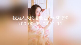 STP21827 花臂纹身冷艳外围美女&nbsp;&nbsp;短裙黑丝里面没穿内裤&nbsp;&nbsp;服务周到磨菊花&nbsp;&nbsp;口硬翘起大屁股后入