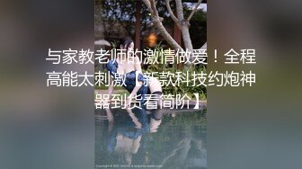 吃女伟哥的少妇 太难满足