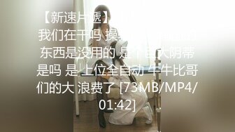 [MP4]STP26433 【顶级性爱??极品流出】唯美性爱级情侣Seoul最新流出-红高跟空姐制服无套内射超白浆 VIP0600