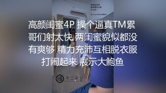 新婚气质人妻背着老公偷情被老公发现后怒而曝光 (3)