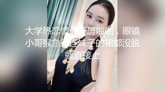 超高清扒开少妇的内裤看逼逼-肉丝-母狗-Spa-护士