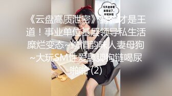 【新片速遞】 眼镜我伪娘 进试衣间边看学妹自慰边撸自己的废物鸡鸡 不知道隔壁的人有没有感受到我屁股的冲击 卫生间控制不住又撸一发[219MB/MP4/05:05]