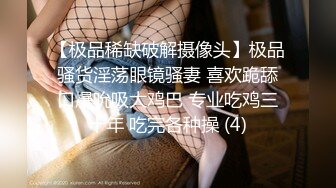 自慰器把玩性感身材美少女，穿着情趣服诱惑满满