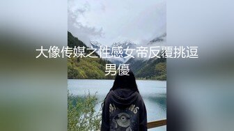 男友出去喝酒了,妖艳小臊约个小哥褕褕玩一下