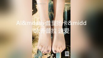 91puppydog第四部-晚会相识极品C奶女神酒店露脸啪啪