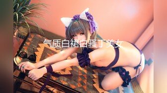 G奶校花女神【天天想鼠】被女同戴假阳具 疯狂输出 ~双道具自慰喷水~啪啪~ 4.22--6.6最新录制合集【50v】  (7)