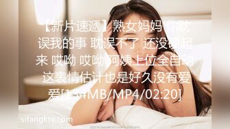 【新片速遞】熟女妈妈 你耽误我的事 耽误不了 还没硬起来 哎呦 哎呦 阿姨上位全自动 这表情估计也是好久没有爱爱[134MB/MP4/02:20]