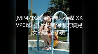 《网红萝莉少女重磅泄密》有钱人的玩物！人瘦奶大极品拜金反差婊【广深小粉酱-贝贝】私拍全套~喜欢露出喜欢被调教1338P 54V