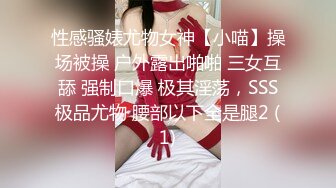 最新下海的无敌清纯美少女，大胆在户外自慰 (2)