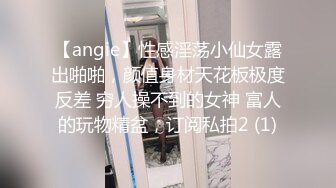 《绝版资源✅收藏分享》衣食无忧华裔千金Amelia Wang行为艺术下海✅被生猛爆肏蹂躏强颜欢笑！仅此三部