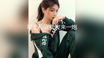 早上和骚女友来一炮