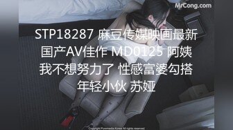 STP17942 18岁少女下海【大一学妹】，正是豆蔻年华青春的酮体散发遐想，浴室让大家看看女生如何洗澡，洗白白床上被猪拱 呻吟浪叫