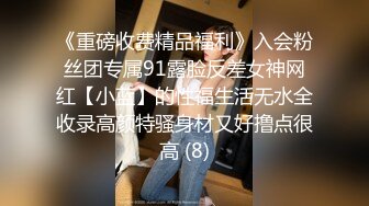 【新片速遞】2022-8-2【胖子传媒工作室】约操良家骚女，对白有意思，怼着骚逼猛操，拔套抽插爆插肥臀[595MB/MP4/01:31:41]