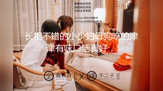 【超顶❤️乱伦大神】妹妹的第一次给了我✿ 监狱主题酒店玩SM 警花制服大肚孕娩妹妹 超淫调教性爱 继续内射宫孕[270MB/MP4/30:25]