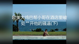 【自整理】极品模特身材大洋马，浑身线条分明，大雷子，大屁股，大长腿配置超高！OnlyFans——KeniaMusicr 【446V 】 (397)