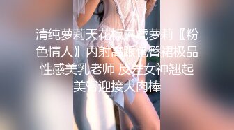 《硬核重磅泄密》專註高質外圍女模的推特大神『91mrcat』』重金約炮各路女神～可幹可調教還有露臉洋妞～內射90後深圳爆乳小辣媽 (8)