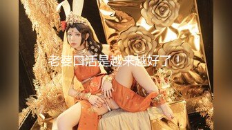 91大神《猫先生》千人斩之影视公司时尚女白领 今天妇女节 来我这里过个节 一会儿还要去男朋友家见父母