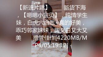 硬核视觉冲击黑配白温柔可人小妹子玩重口味黑鬼大鸡吧猛操馒头无毛逼性福笑容迷人