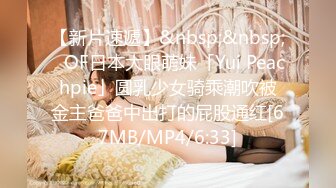 [MP4]STP33338 呆萌兩個00後嫩妹！被胖大叔輪流輸出！抓起屌吸吮口活生疏，特寫視角抽插嫩穴，嬌小身材騎乘位 VIP0600