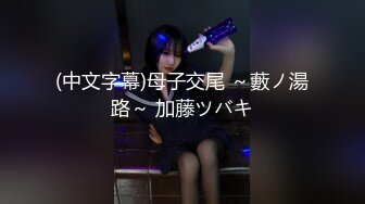 [MP4]STP28588 纯欲系天花板美少女！和大奶闺蜜一起秀！情趣装黑丝，假屌互插猛捅，自摸小穴翘起屁股爆菊 VIP0600