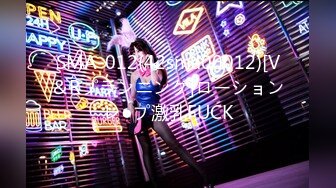 SMA-012(42sma00012)[V＆Rプランニング]ローションレ●プ激乳FUCK