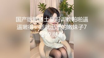 【唯美性爱??究极核能】超美身材极品女神『Yuri』午夜户外大胆跪舔啪啪做爱 回家接着操粉穴 高清1080P原版无水印