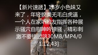 [MP4/ 1.08G] 反差性感学姐 反差白富美极品身材学姐，娇嫩小蜜穴被巨棒无情进攻肆意蹂躏