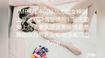 日本博主烈retsu合作过的神级巨乳正妹 极品身材 巨乳美腰小姐姐被艹到高潮喷水【82V】  (15)