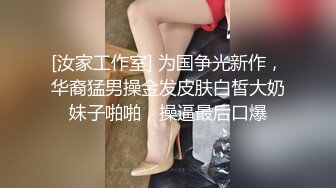 【新片速遞】 【核弹❤️爆乳女神】91情深叉喔✨ 迷奸补习课JK学生妹 G奶爆乳撑破衬衫 爆艹调教黑丝尤物 疯狂内射[870MB/MP4/52:18]