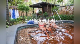 冒死尾随高跟姿色女同事上厕所 肥美的小黑鲍