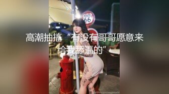 美乳丰臀身材超棒的御姐女神〖Vita〗cos圣诞小麋鹿，小屁股紧实又翘挺 极品蜜桃小丰臀骑乘 视觉感超强