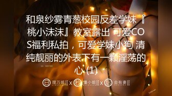 〖真实故事记录〗炎炎夏日用淫水止渴 揪兄弟一起來玩『喷水姬〗望娜3P轮操干到高潮喷水 要被榨干节奏啊 高清1080P版