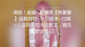 【新片速遞 】针织厂女厕呢大衣牛仔裙姿色小美女,卷曲的无毛唇真想用鸡巴抹平[120M/MP4/01:01]