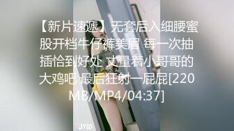 [MP4]STP27379 高端精品外围女神&nbsp;&nbsp;高清拍摄&nbsp;&nbsp;很性感玩起来好骚&nbsp;&nbsp;骑乘位操多毛骚逼 VIP0600