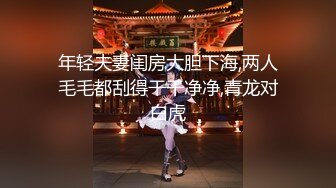 【新片速遞】&nbsp;&nbsp;写字楼女厕蓝衣黑裤闷骚型靓妹❤️性感的黑色情趣内中间开窗全是毛[184M/MP4/00:52]