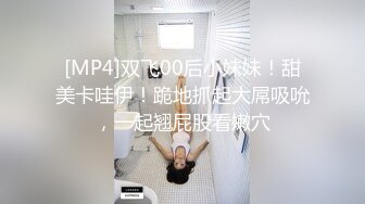 [MP4/ 1.07G] 曼谷寻花，漂亮小姐姐，风骚长腿，共进晚餐后相拥而眠，激情啪啪，高清源码录制